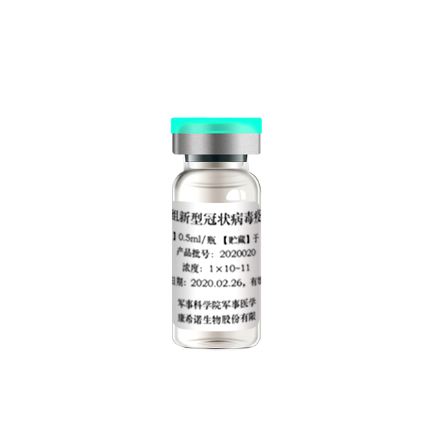 Вакцина Cansino AD5-NCOV (COVID-19)