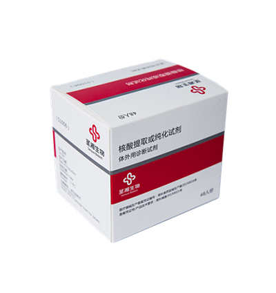 Sansure Медицинская диагностическая нуклеиновая кислота Испытательный комплект ПЦР Реальный тестовый комплект